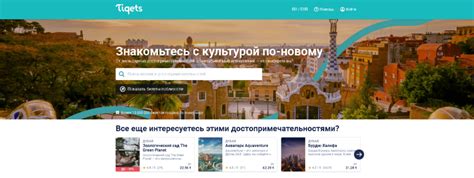 партнёрская программа tiqets|Обзор партнёрской программы Tiqets .